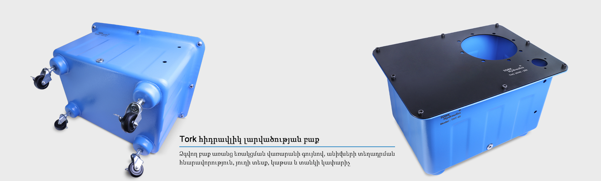 Պողպատե ճնշման անջատիչ DBW բրիգադի կողմից արտանետման գլխում, Steel breaker on the way to drain from the brigade